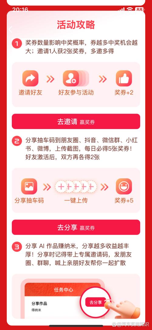 速来抢!ofo车牌号红包大放送,骑共享单车赢惊喜福利!