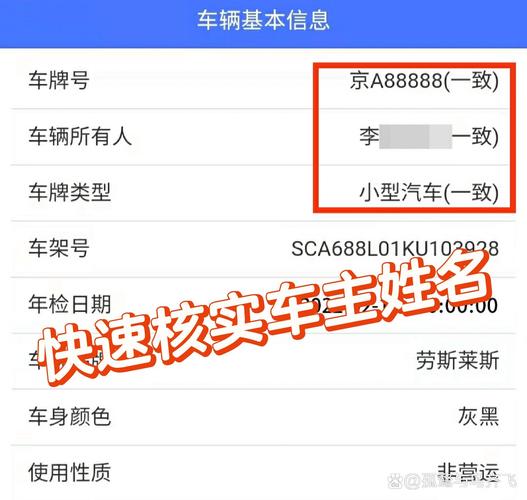 全国异地车牌违章一键查询,轻松掌握出行安全!