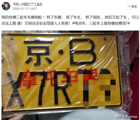 北京电动车牌租赁价格大,热门车型牌照仅需XXX元!
