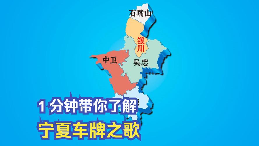 宁夏车牌靓号网:独家热门靓号背后的故事