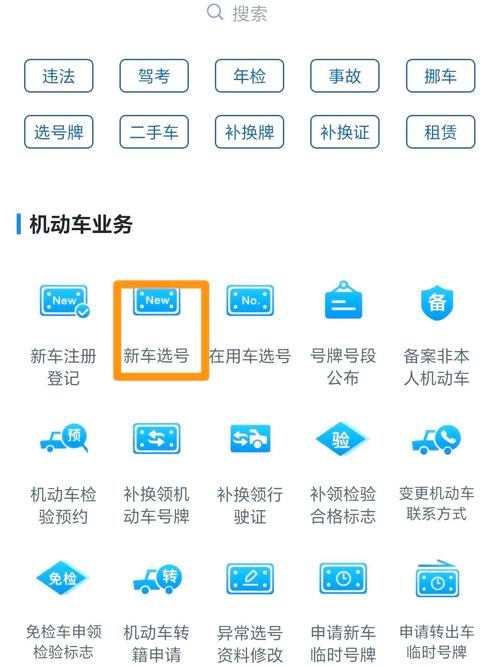 天津车牌靓号:选号攻略与技巧