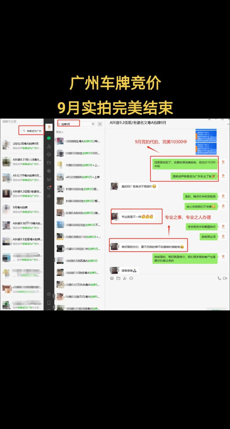 广州车牌竞拍8月火爆预测:车牌价格走势,热门车牌花落谁家?