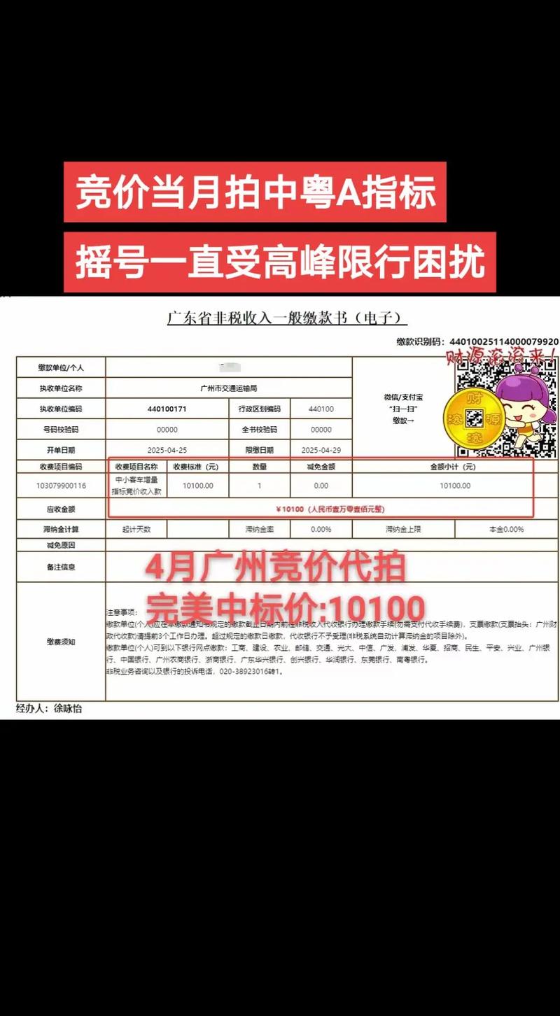 广州车牌竞拍8月火爆预测:车牌价格走势,热门车牌花落谁家?
