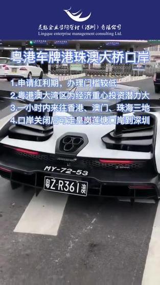 港珠澳车牌投资前景如何?值得入手吗?