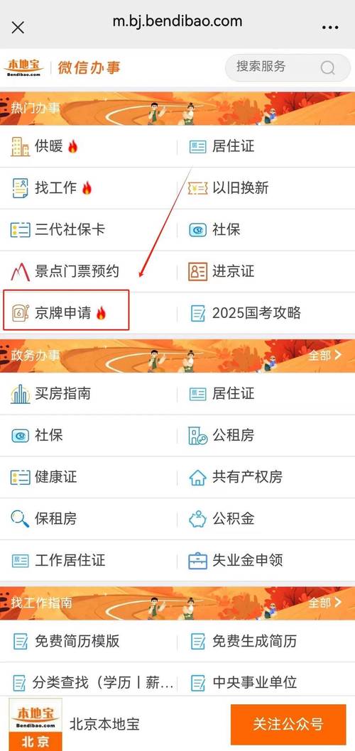 北京出租车牌指标摇号结果揭晓,中标者喜提金钥匙