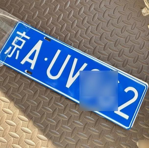 探寻沧州盐山车牌靓号,车牌背后的故事