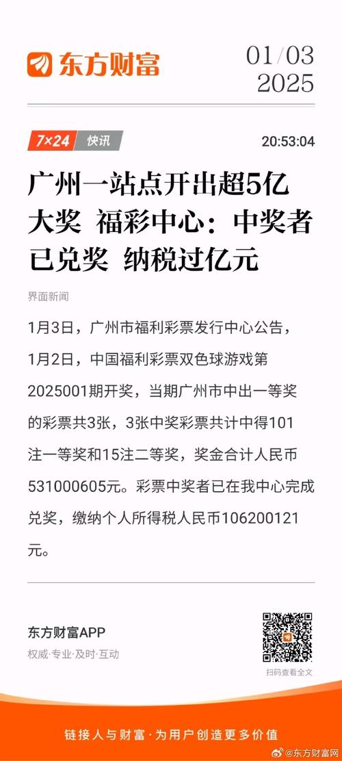 广州车牌靓号抢购风云:数字背后的幸运传说