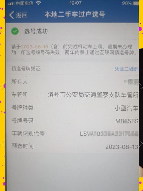 轻松获取临时车牌号码,告别繁琐流程!
