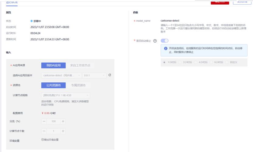 轻松获取临时车牌号码,告别繁琐流程!