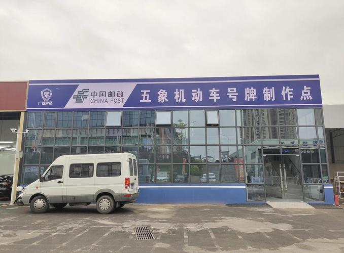 农用车牌照:独特标识彰显乡村风采