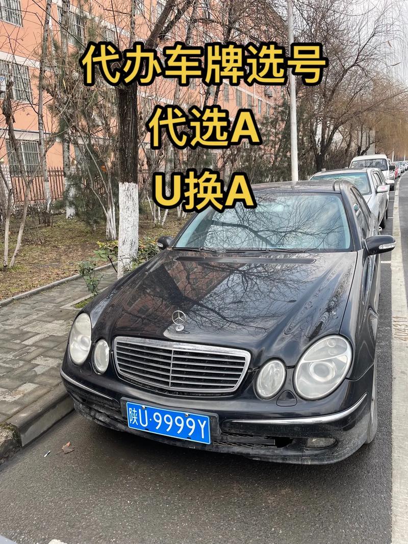 会泽车牌靓号价格之谜:数字背后的价值