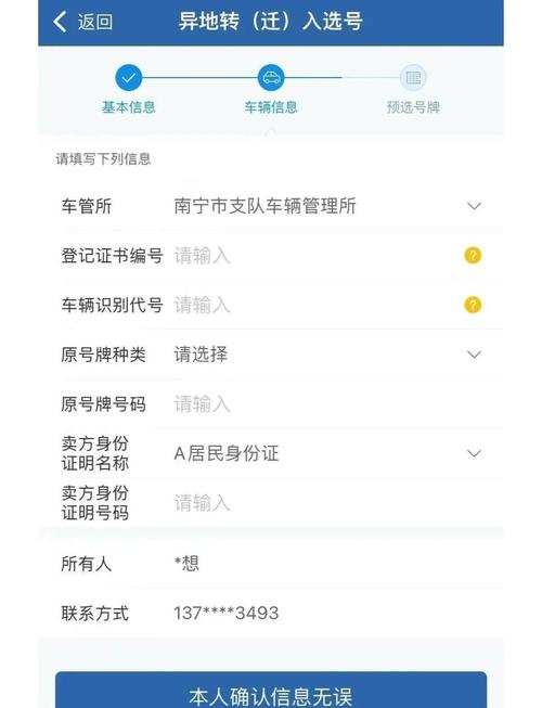 台州车牌靓号挑选攻略:如何找到心仪的幸运车牌