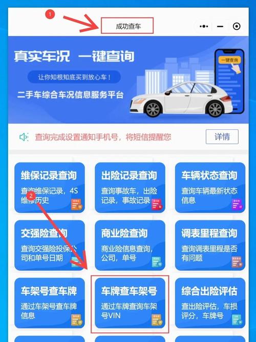 一秒查清车架号,车牌识别技术助力车辆信息追溯