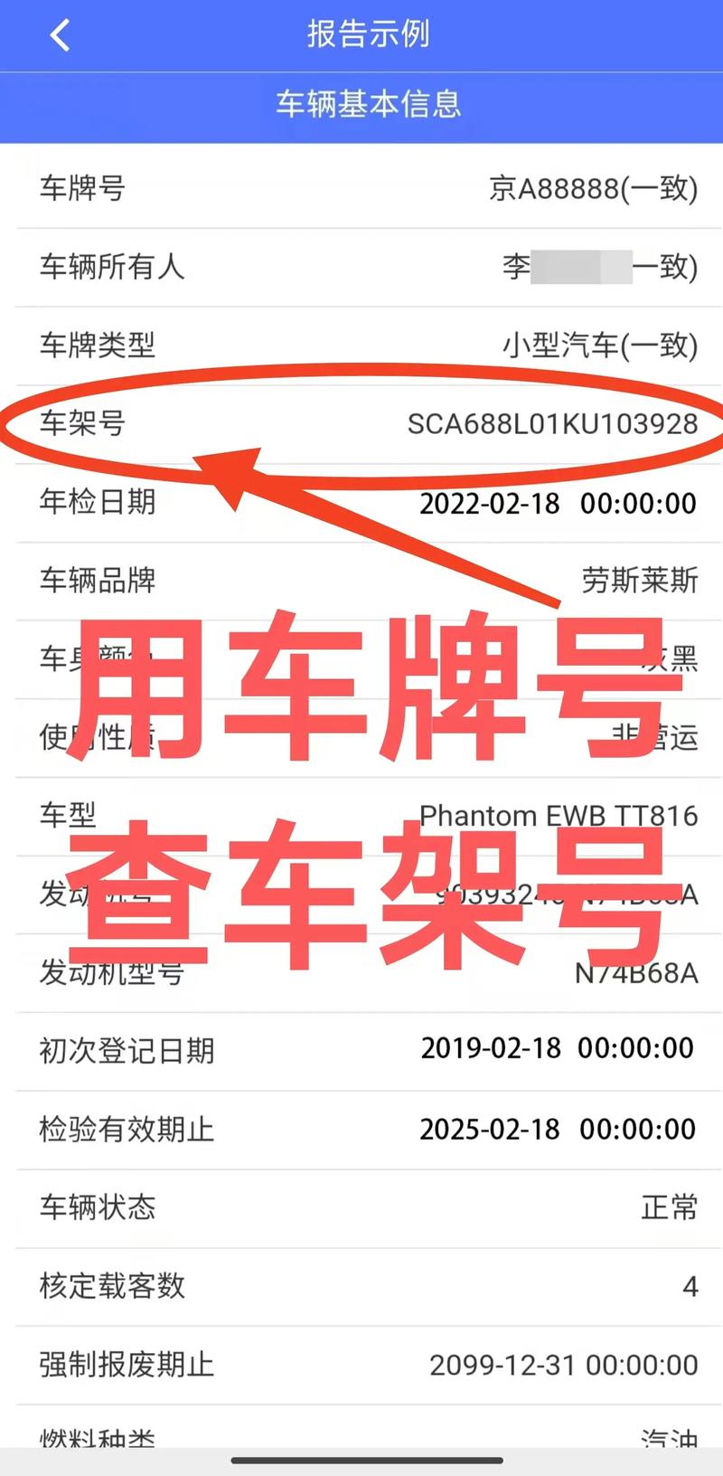 一秒查清车架号,车牌识别技术助力车辆信息追溯