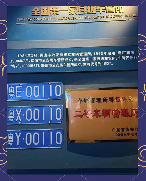 2017中山车牌号码:车牌背后的故事与传奇