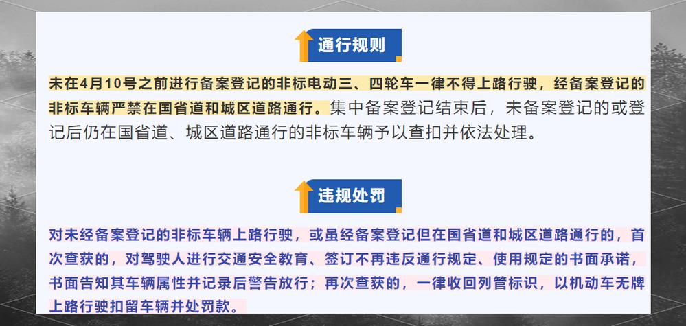 上海严查电动车牌照,违规上路将面临重罚!