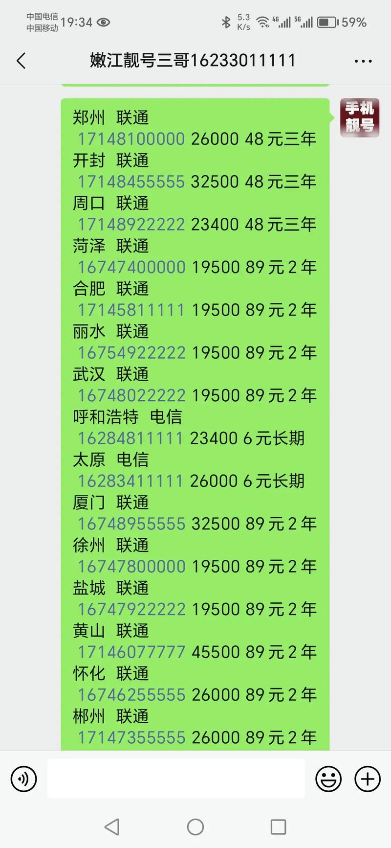 濮阳车牌手机靓号一网打尽,快来查询你的专属号码!
