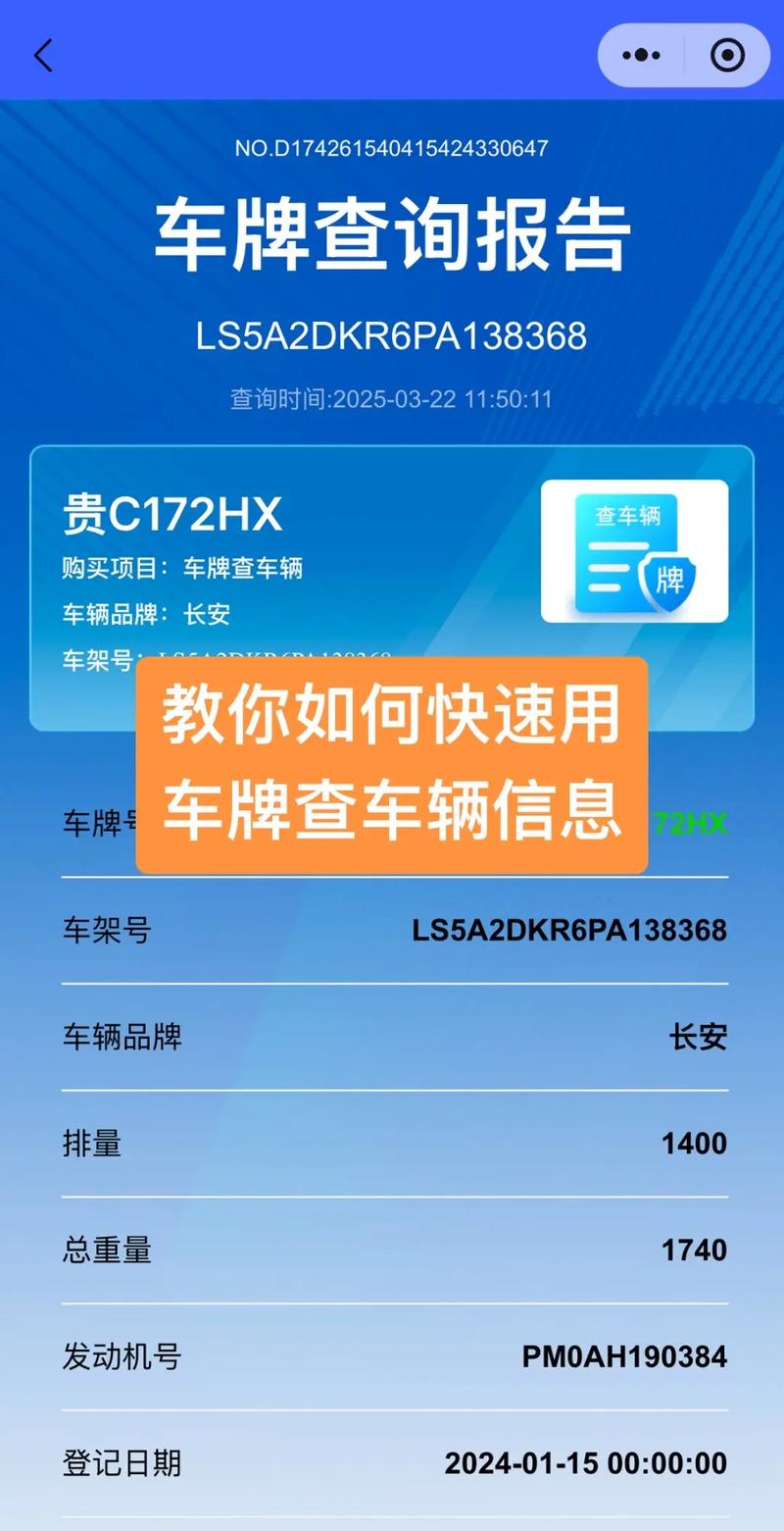 濮阳车牌手机靓号一网打尽,快来查询你的专属号码!