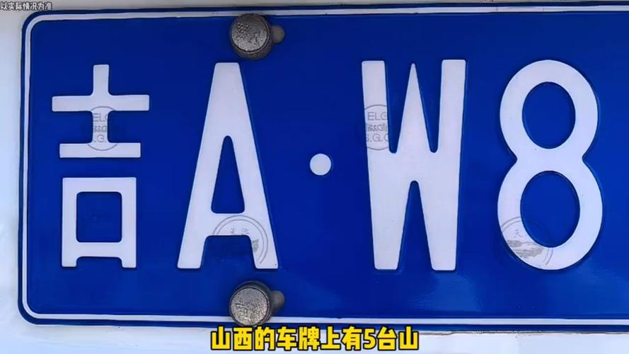 车牌N字母新规来袭,车主们注意啦!