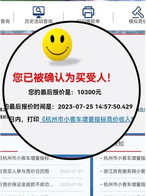 杭州车主福音:车牌竞价取消,告别摇号时代