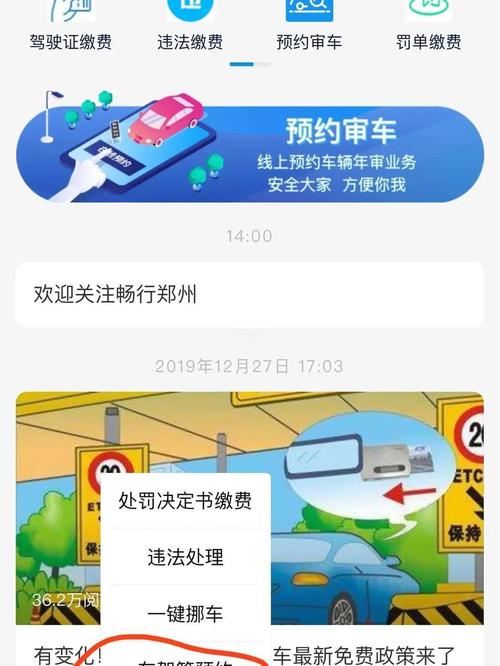 河南网上选车牌号系统全面升级,车主轻松实现个性车牌梦