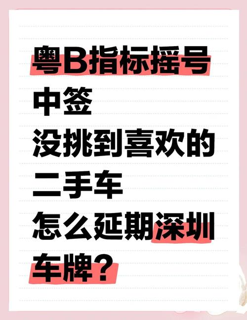 深圳车牌含金量爆表,车主福利多多,一牌难求!