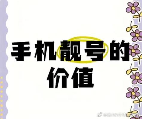 天津车牌靓号7444:一牌难求,七四四”背后的传奇故事