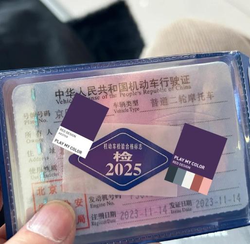 北京摩托车牌照攻略:轻松入手你的专属车牌