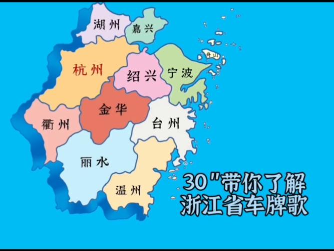 浙江车牌靓号一网打尽:热门靓号查询指南