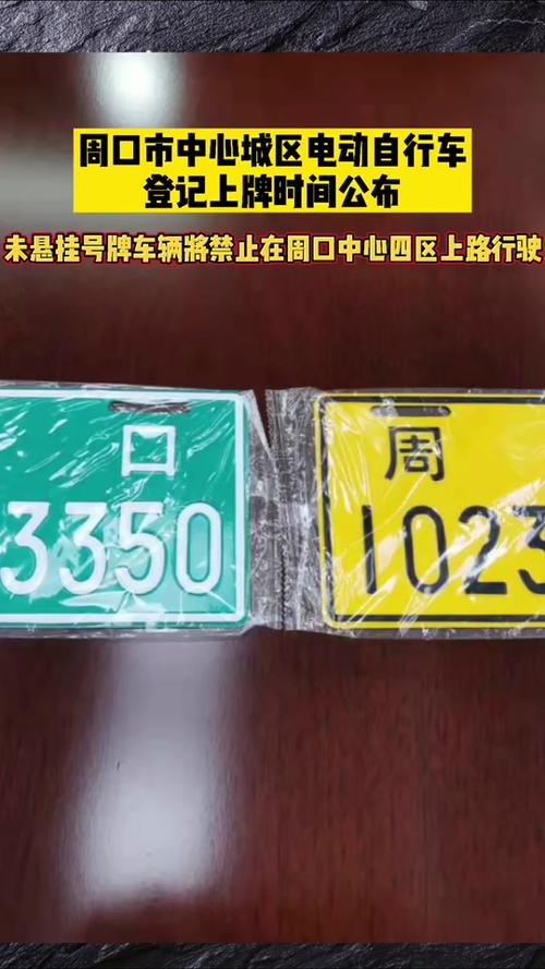 周口车牌靓号网:热门靓号一网打尽,让你的爱车更独特!