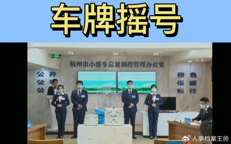北京车牌中签率:如何提高中签几率?