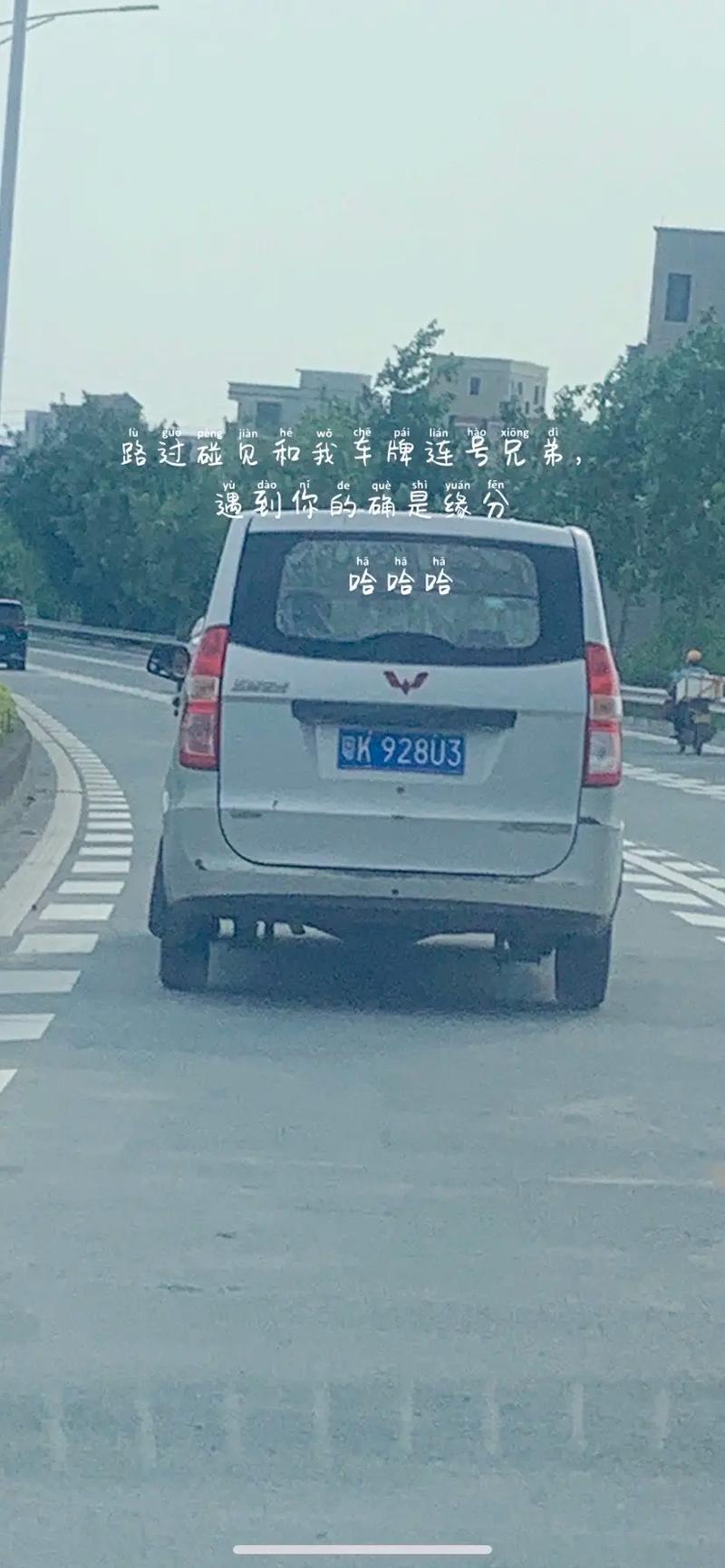 HLD车牌靓号,传承美好寓意,邂逅独特缘分