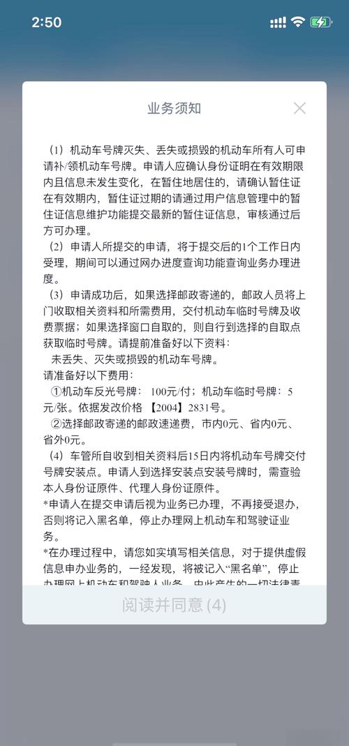 补车牌,本人必须亲自前往车管所?办理流程及注意事项!