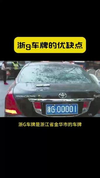 义乌一通车牌号拍卖火爆,车牌价值再创新高!