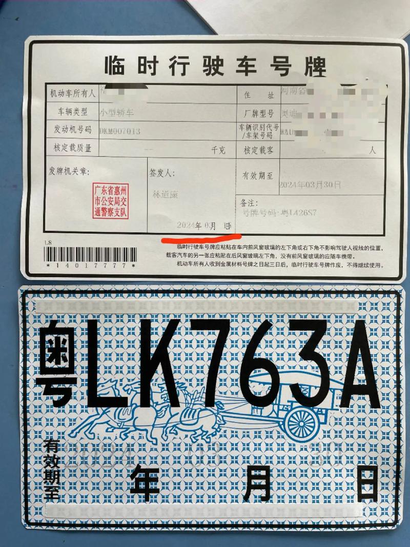 惠州车牌轻松过户,本地服务让您无忧换牌!