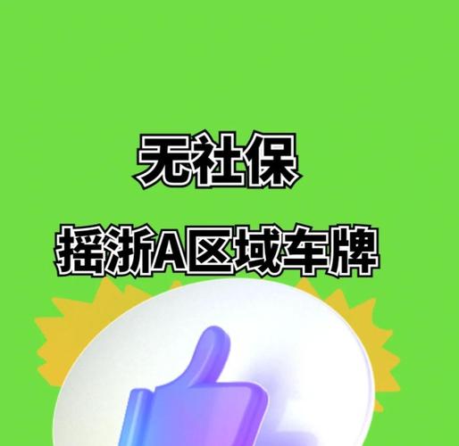 杭州新能源车牌抢手程度再升级,热门车型车牌抢购大战一触即发!