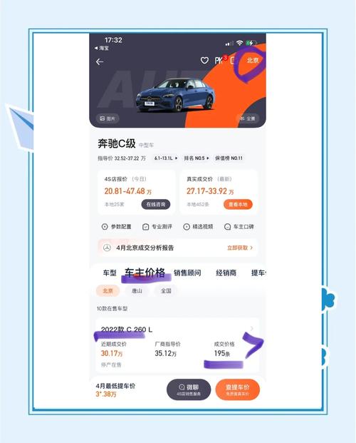 全国车牌价格一网打尽,车牌价格评估查询系统助您轻松购车!