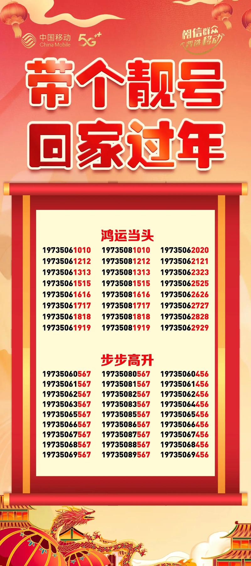 新化车牌靓号选号时间倒计时,错过再等一年!”