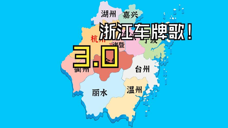 杭州靓号车牌黄牛现踪,车牌争夺战再起波澜