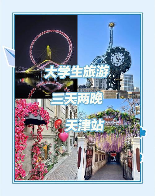 北京车牌自驾游:畅游天津,尽享都市风情之旅