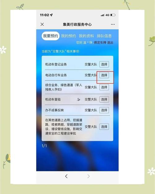 办理居住证,轻松解锁电动车车牌新途径!