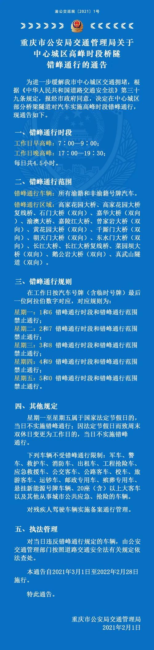 湘L车主注意!长沙热门商圈限行,最新政策解读!