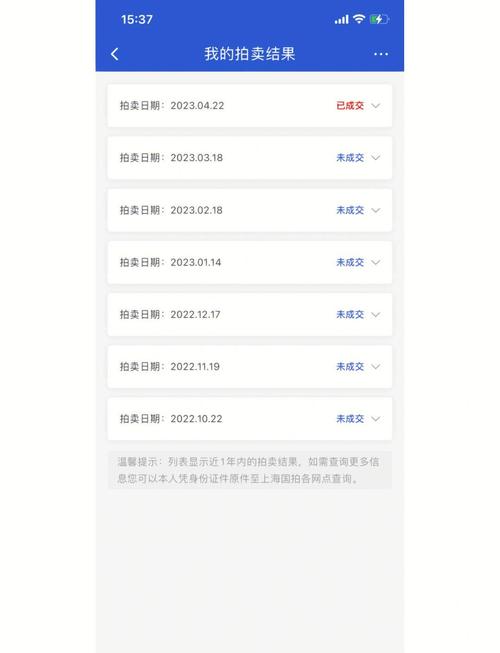 上海车牌拍卖,智能软件助力轻松中标