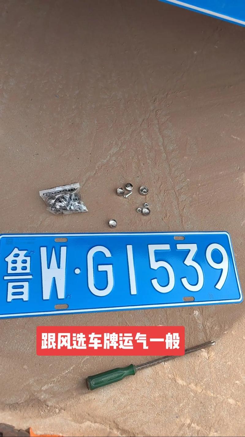 临沂车牌靓号杨老师引关注,车牌背后的故事引人遐想