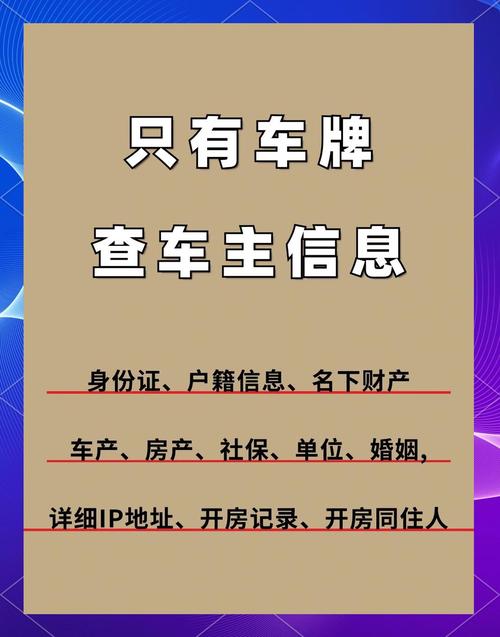 车牌号三连号,车主身份彰显,热度飙升引关注!