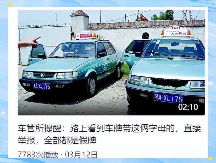 车牌号码:为何没有O和I?