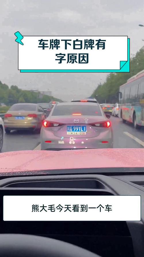 车牌惊现2K之谜:网友热议,这是什么意思?