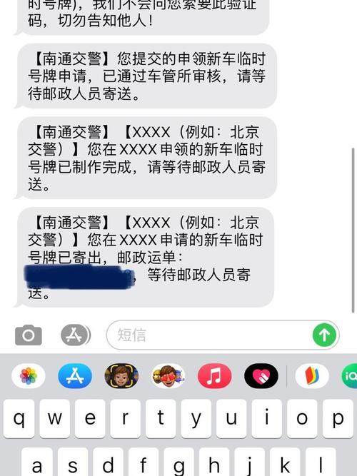 机动车牌照邮寄,最长等待时间!