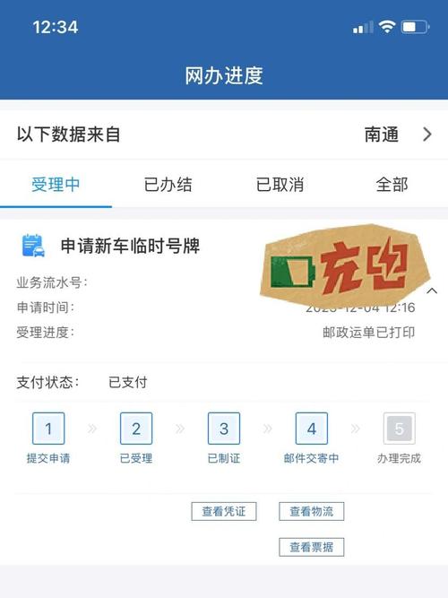 机动车牌照邮寄,最长等待时间!