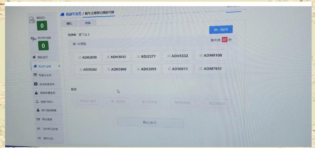 选车牌必备攻略:这些材料你准备好了吗?